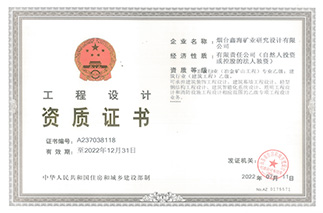資質(zhì)證書