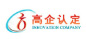 高新企業(yè)認(rèn)證